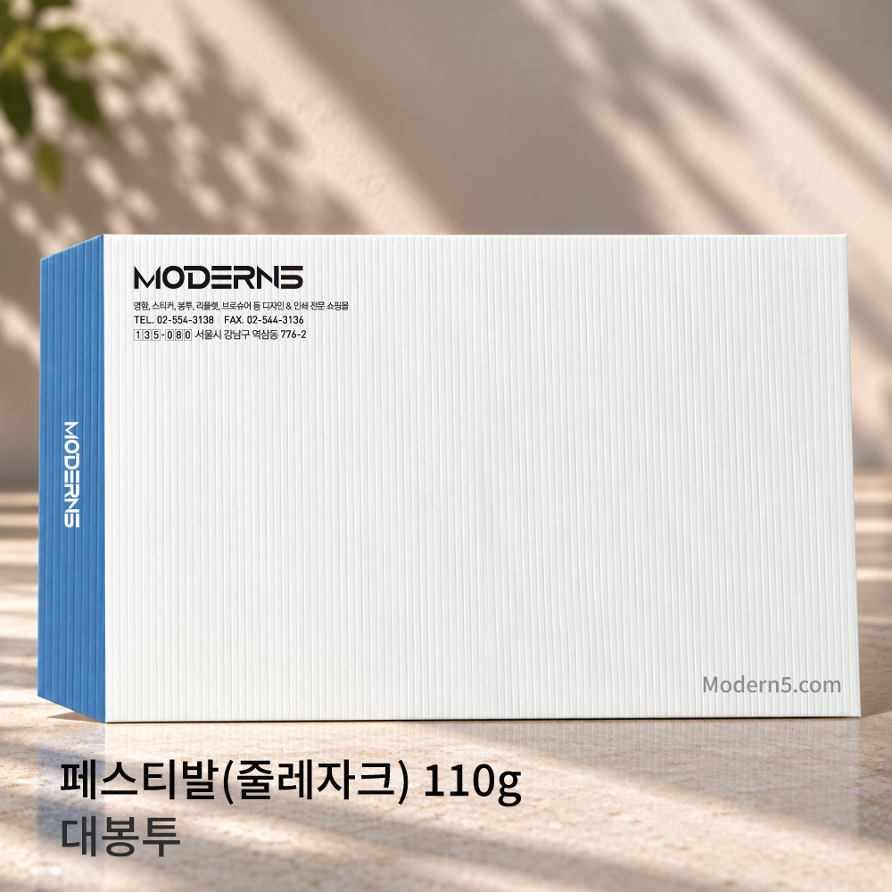 [컬러대봉투] 페스티발 #010 (줄 레자크) 110g