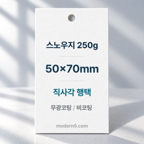 [일반행택] 직사각 행택 70x50mm