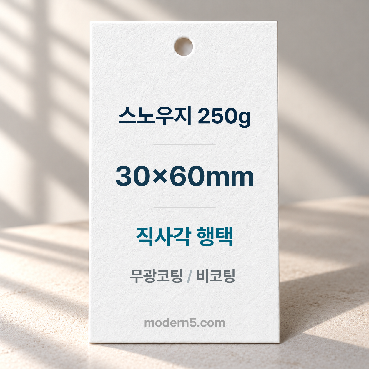 [일반행택] 직사각 행택 60mmx30mm
