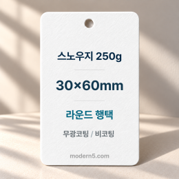 [일반행택] 직사각 라운드 행택 60x30mm