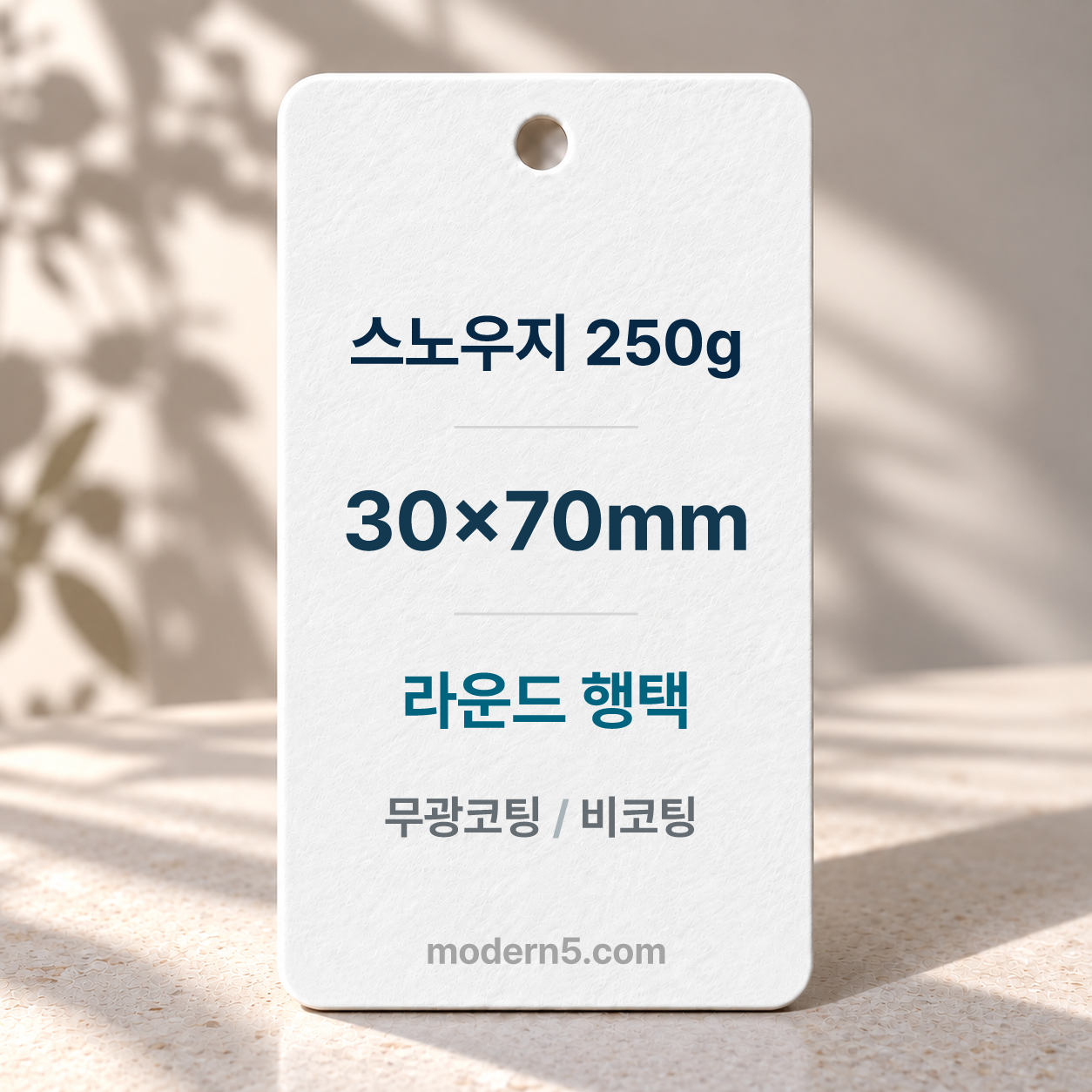 [일반행택] 직사각 라운드 행택 70x30mm