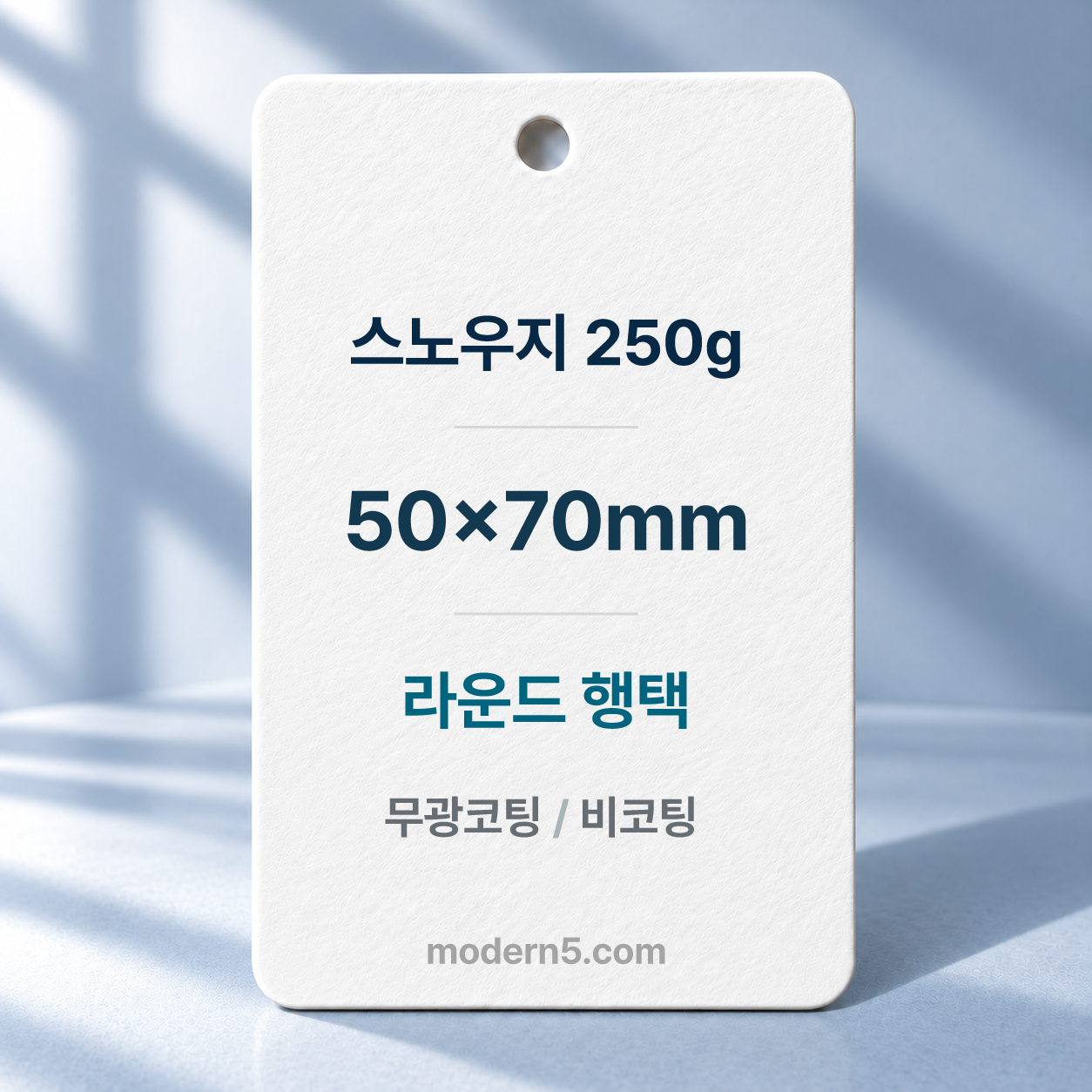 [일반행택] 직사각 라운드 행택 70x50mm