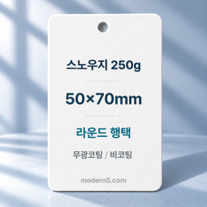 [일반행택] 직사각 라운드 행택 70x50mm