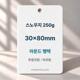 [일반행택] 직사각 라운드 행택 80x30mm