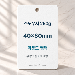 [일반행택] 직사각 라운드 행택 80x40mm