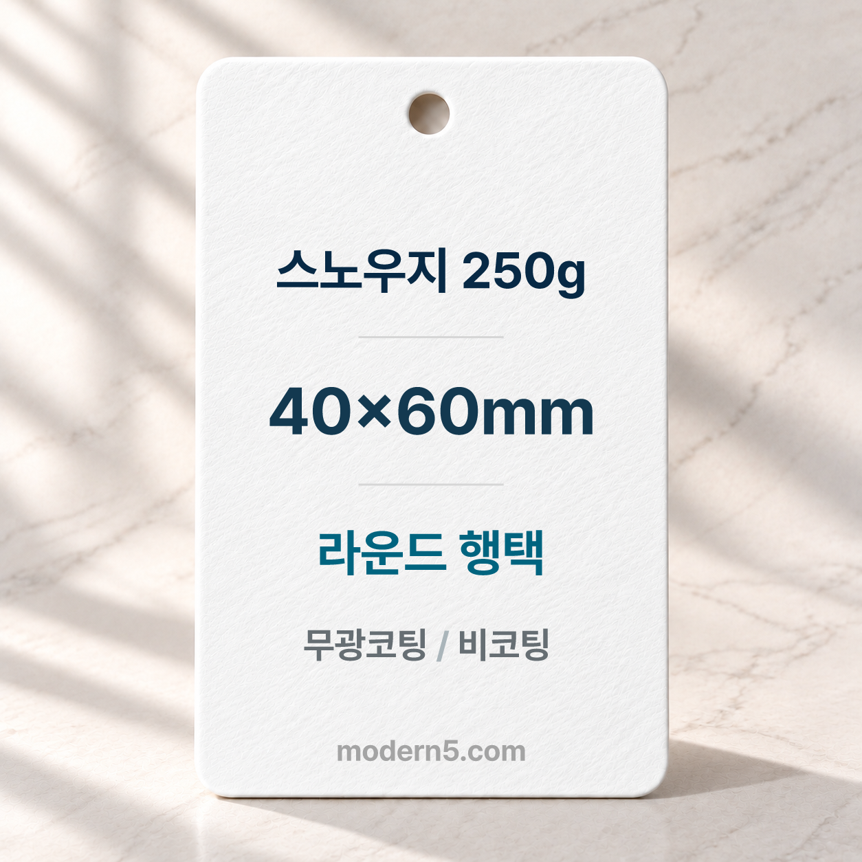[일반행택] 직사각 라운드 행택 60x40mm