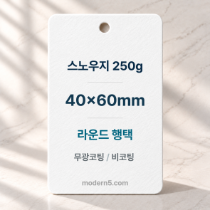 [일반행택] 직사각 라운드 행택 60x40mm