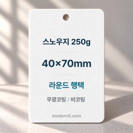 [일반행택] 직사각 라운드 행택 70x40mm