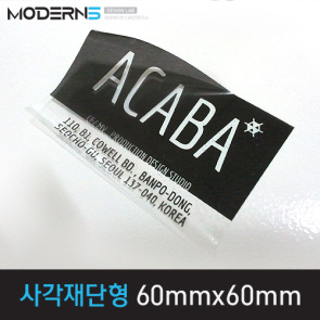 [투명데드롱지25μ] 사각 재단형 스티커 60x60mm