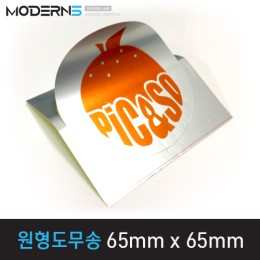 [은데드롱지25μ] 원형도무송 스티커 65mmx65mm