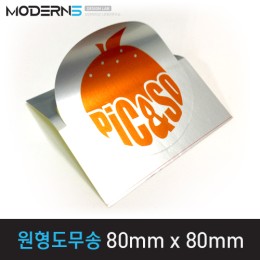 [은데드롱지25μ] 원형도무송 스티커 80mmx80mm
