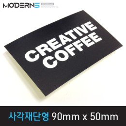 [유포지80μ] 사각 재단형 스티커 90x50mm
