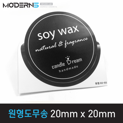 [유포지80μ] 원형도무송 스티커 20x20mm (6개한세트)