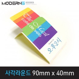 [유포지80μ] 직사각라운드 스티커 90mmx40mm