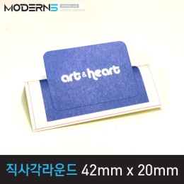 [모조지80g] 직사각라운드 스티커 42mmx20mm