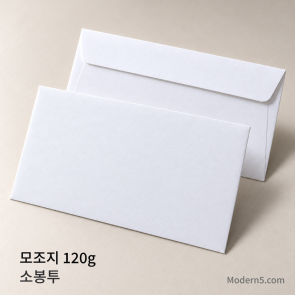 [컬러소봉투] 모조지 120g