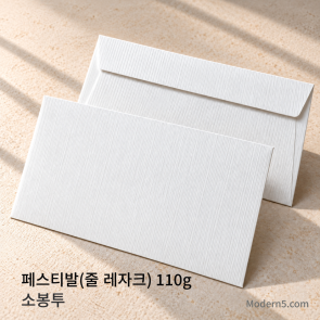 [컬러소봉투] 페스티발 #010 (줄 레자크) 110g