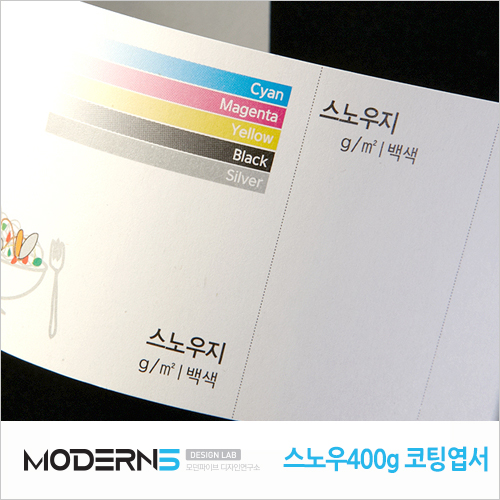 [고급엽서] 스노우지 400g 무광코팅