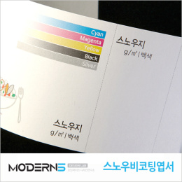 [디지털소량엽서] 스노우지 300g 비코팅