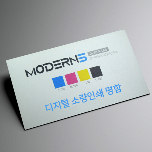 [디지털명함] 수입지 소량인쇄 96매
