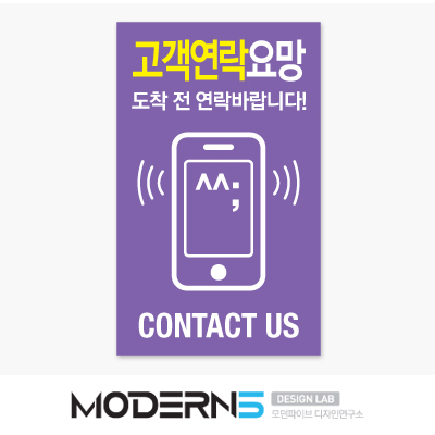 고객연락요망 스티커 100매