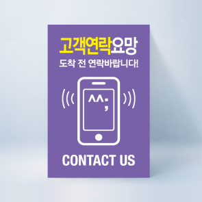 고객연락요망 스티커 100매