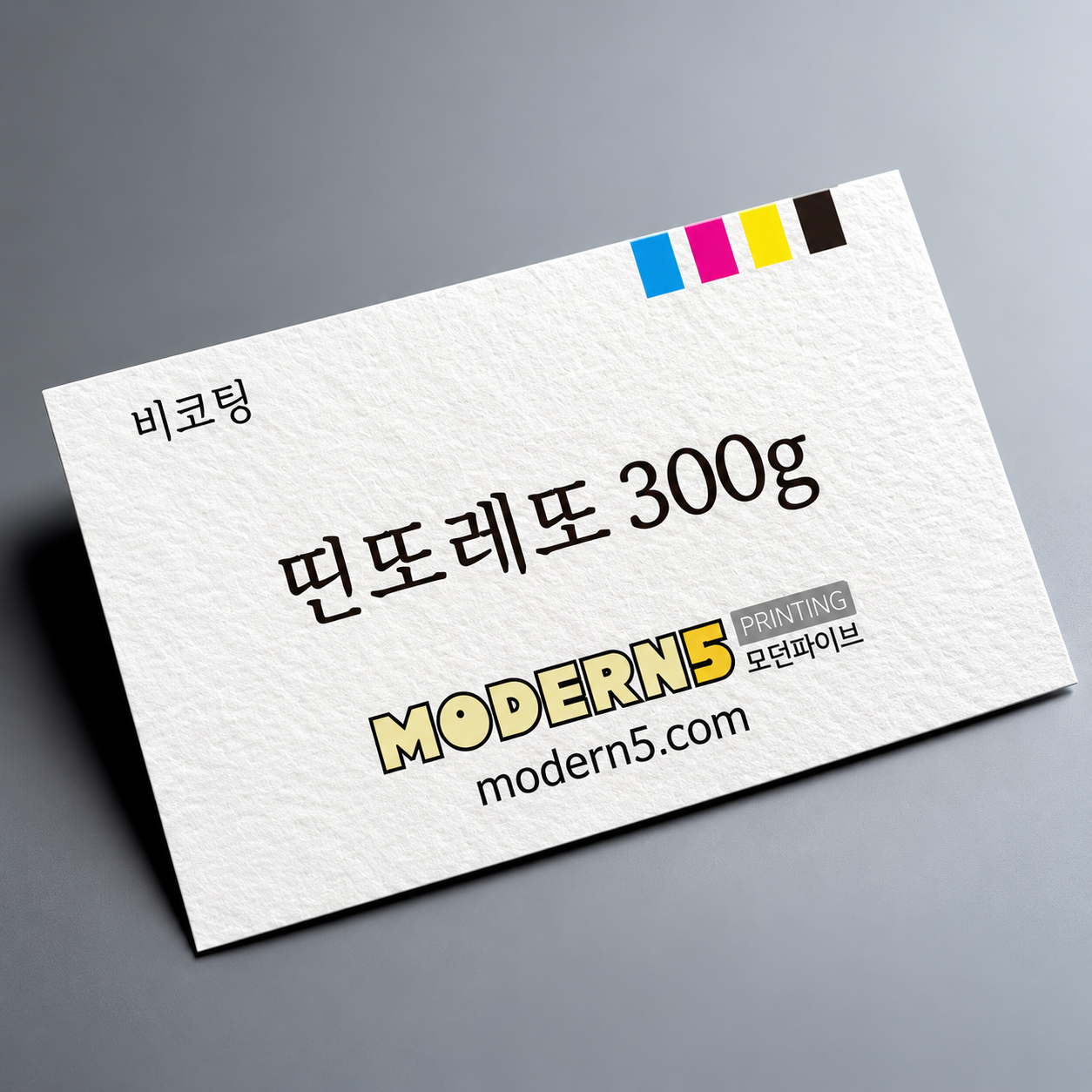 [수입지명함] 띤또레또 300g