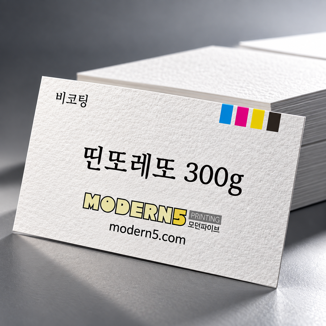 [수입지명함] 띤또레또 300g