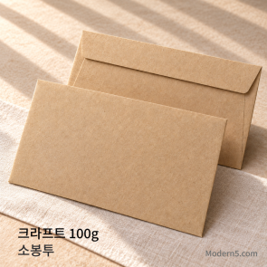 [컬러소봉투] 크라프트 100g-할인이벤트
