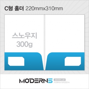 [홀더] C형(220mmx310mm) 스노우지 300g