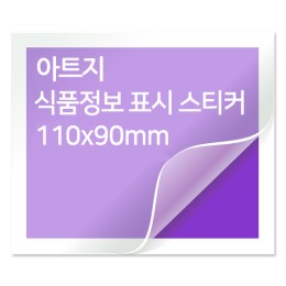 [스티커] 자연상태 식품 정보 표시