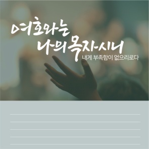 [기도카드] 기도카드 427번 148x100mm