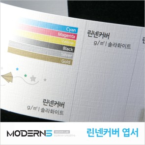 [수입지명함] 린넨커버(휘라레) 216g