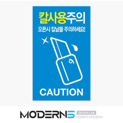 칼사용주의 스티커 100매