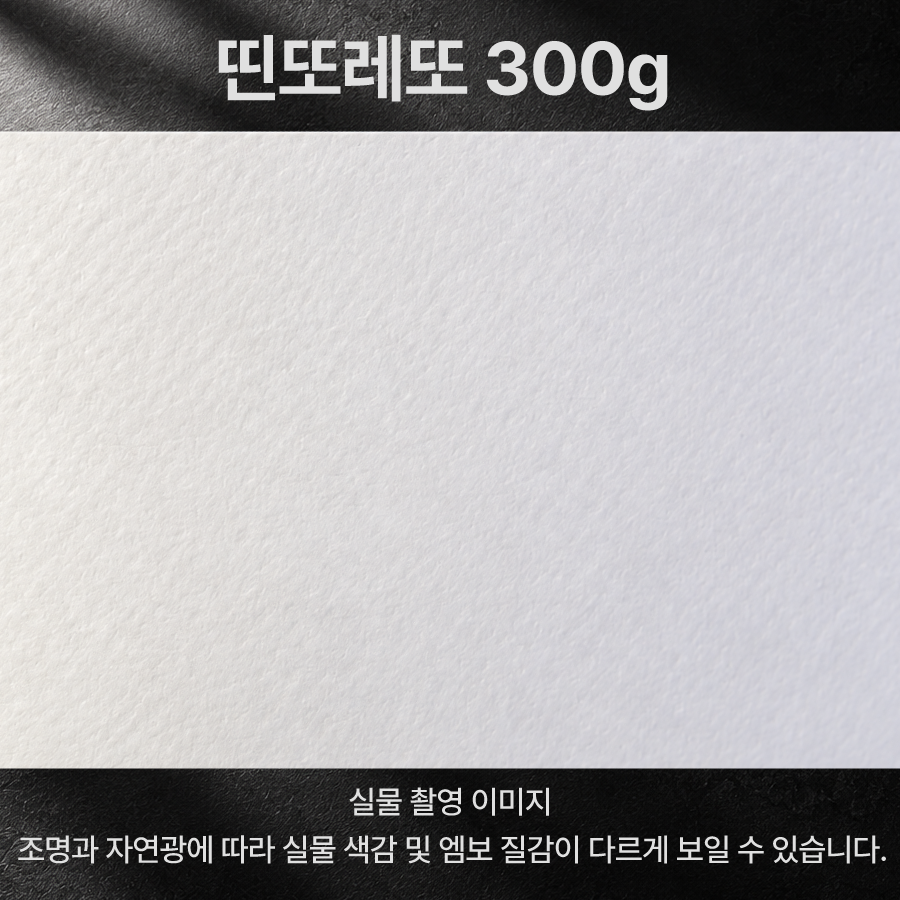 [띤또레또행택] 직사각 90x50mm