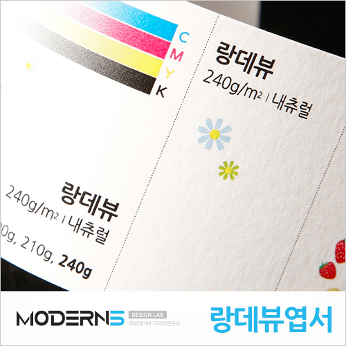 [수입지엽서] 랑데뷰내츄럴 240g