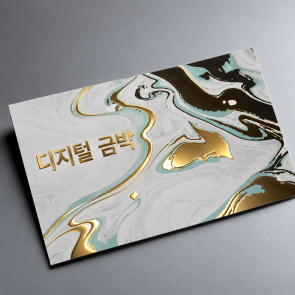[수입지명함] 디지털 금박 은박 명함 -후가공