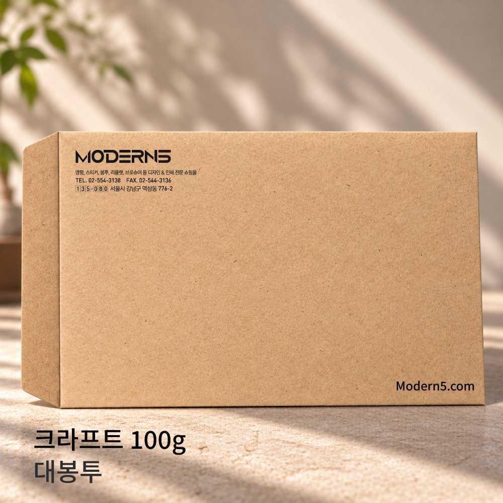 [컬러대봉투] 크라프트 100g