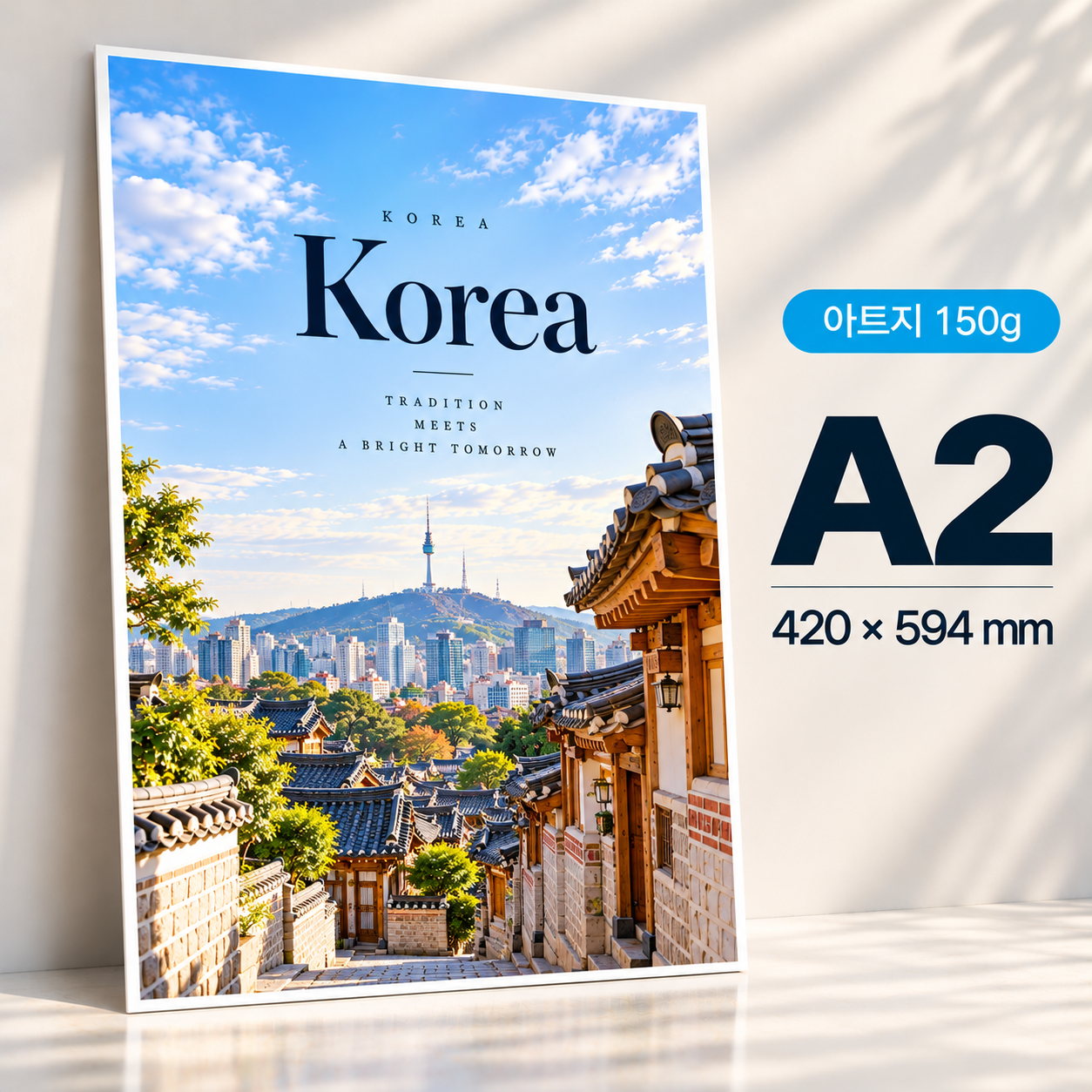 [포스터] 아트지 150g A2(국2절)