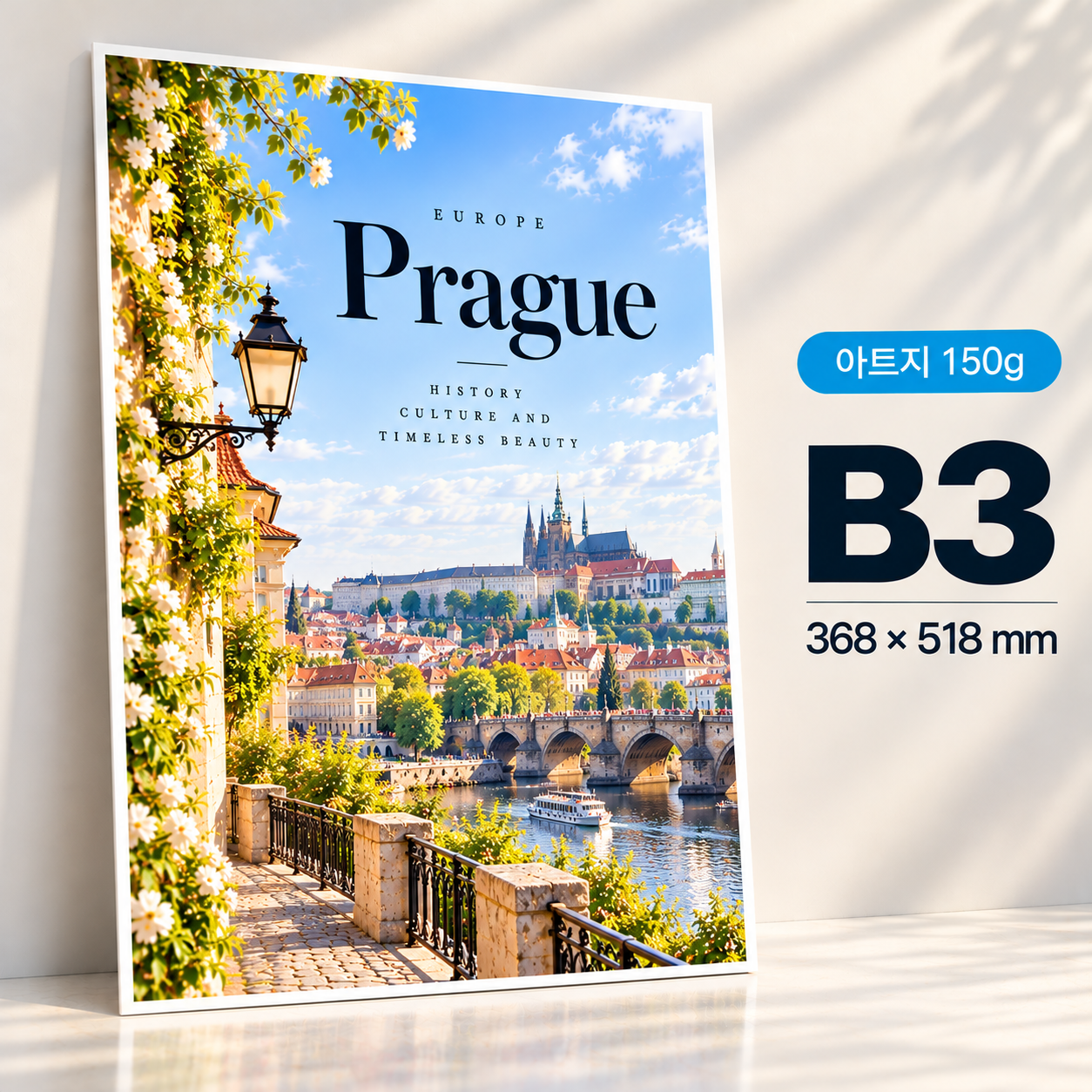 [포스터] 아트지 150g B3(4절)