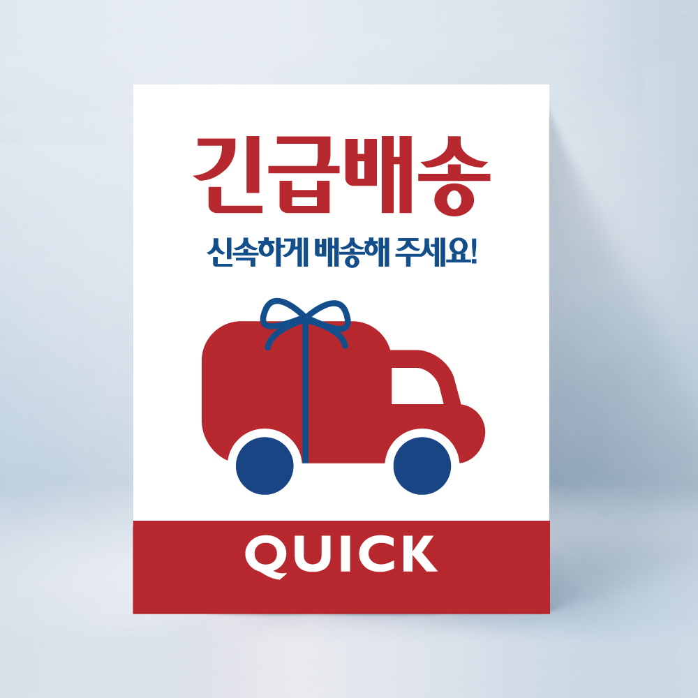 클래식 긴급배송 100매