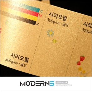 [수입지명함] 시리오펄 골드 300g