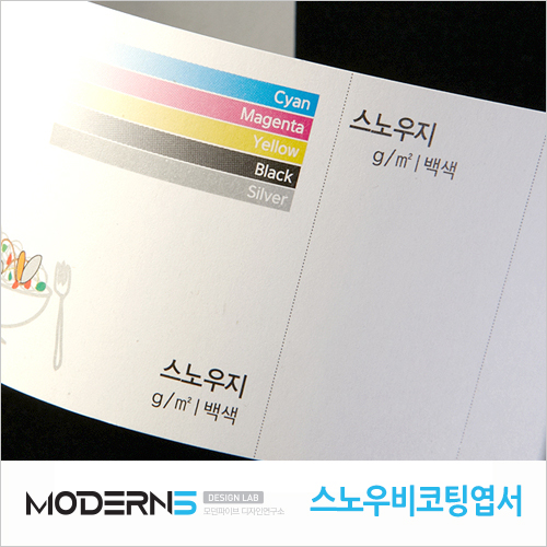 [일반엽서] 스노우지 250g 비코팅 / 200매