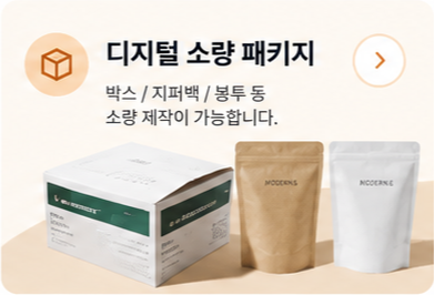 디지털 소량 패키지